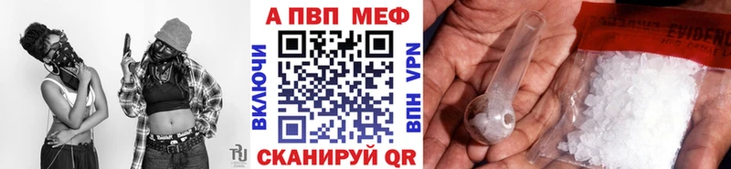 Альфа ПВП VHQ  Купить где  Саранск 