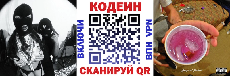 Купить  Саранск  Кодеиновый сироп Lean напиток Lean (лин) 