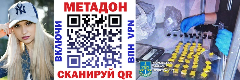 Купить закладки  Саранск  Метадон мёд 